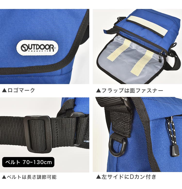 ショルダーバッグ キッズ OUTDOOR PRODUCTS アウトドアプロダクツ 男子 メッセンジャーバッグ 斜めがけ カバン こども 通園 小学生  : od-sld04 : hauhau - 通販 - Yahoo!ショッピング