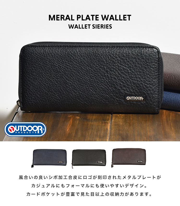 OUTDOOR PRODUCTS（アウトドアプロダクツ） 長財布 メンズ ブランド