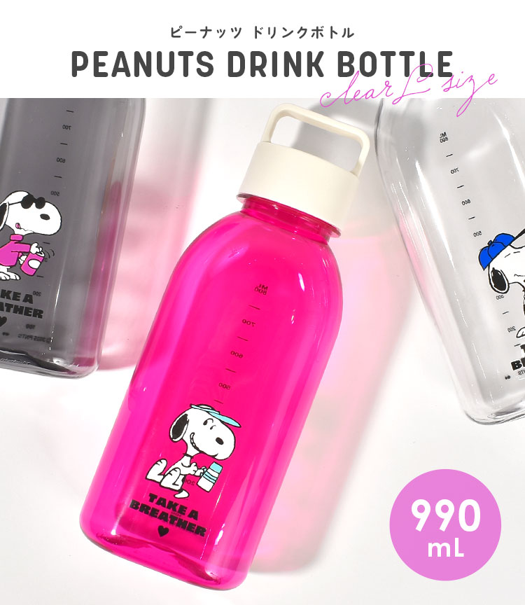 PEANUTS - ★詰め放題商品★ スヌーピー クリアボトル PEANUTS - ☆詰め放題商品☆ スヌーピー クリアボトル SNOOPY
