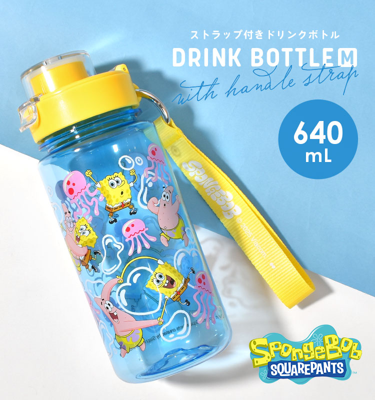 スポンジボブ ★ 水筒 大 A onk-bottle05_1.jpg