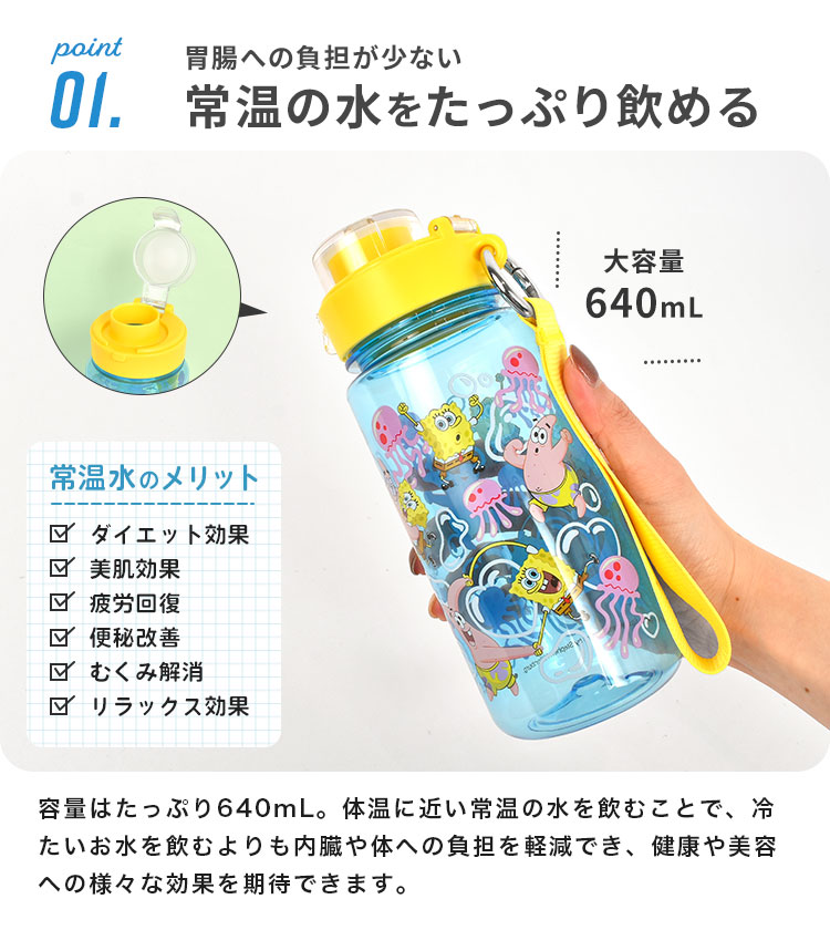 大西賢製販 水筒 クリアボトル スポンジボブ 直飲み ドリンク