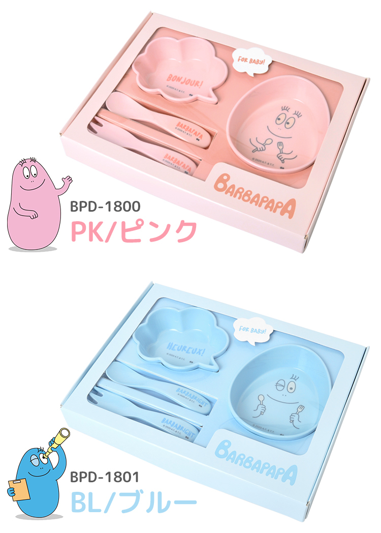 バーバパパ ベビーギフトセット 子供 食器 割れない 食器セット ベビー 赤ちゃん 出産祝い 女の子 出産祝い 男の子 お食い初め お祝い お皿  おしゃれ セット :onk-bpd-1800:hauhau - 通販 - Yahoo!ショッピング