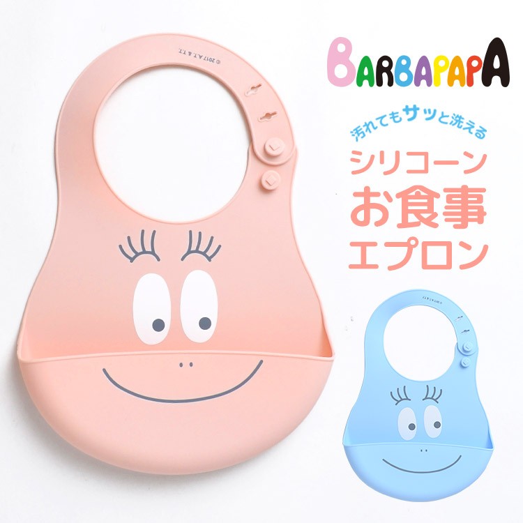 お食事エプロン シリコン ビブ よだれかけ スタイ 女の子 男の子 ベビー用 エプロン 赤ちゃん用 離乳食 ポケット付き 3段階調節 お食事用 シリコンビブ Hauhau 通販 Paypayモール
