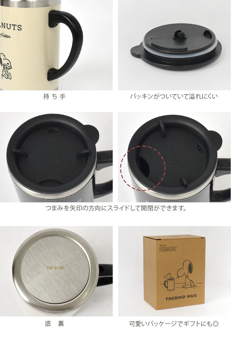 マグカップ スヌーピー THERMO MUG 300ml 保冷 保温 おしゃれ ふた付き マグ ステンレス キャラクター コップ アイボリー 黒  ブラック 大人