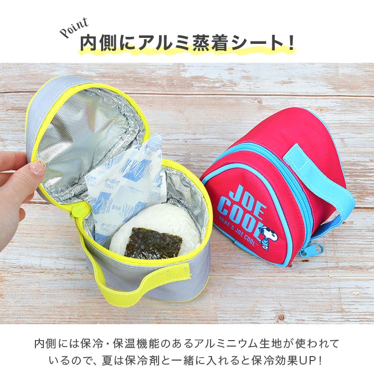 おにぎり ケース 保温 保冷 スヌーピー SNOOPY ランチボックス 