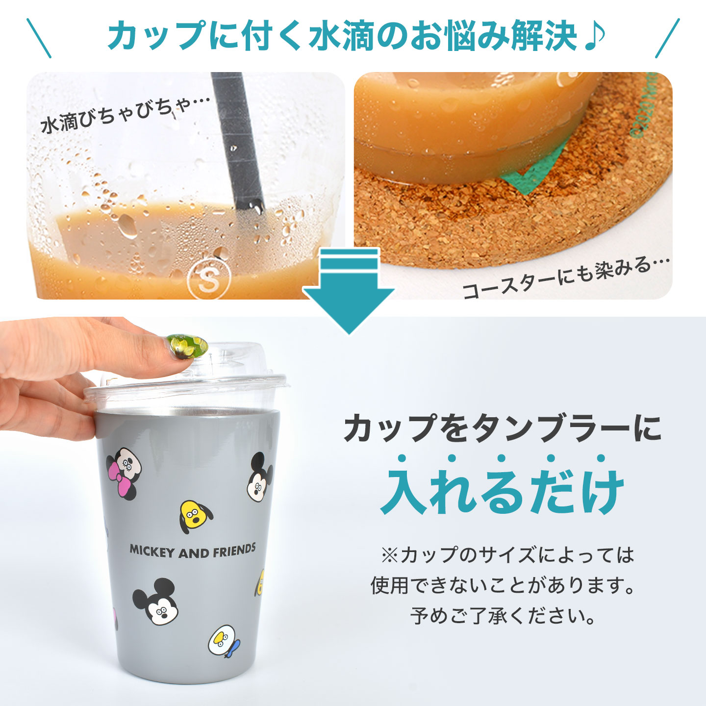 新品☆未使用　Disney mobile オリジナルタンブラー Disney ディズニー 松本セイジ タンブラー ステンレス 保温 保冷