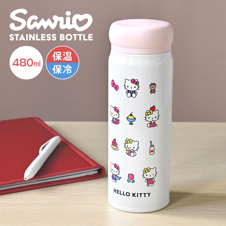 ハローキティ 水筒 ステンレスボトル 保冷 保温 480ml サンリオ キティ