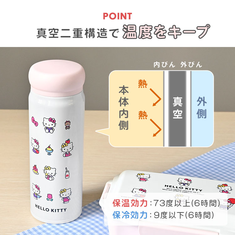 ハローキティ 水筒 ステンレスボトル 保冷 保温 480ml サンリオ キティ