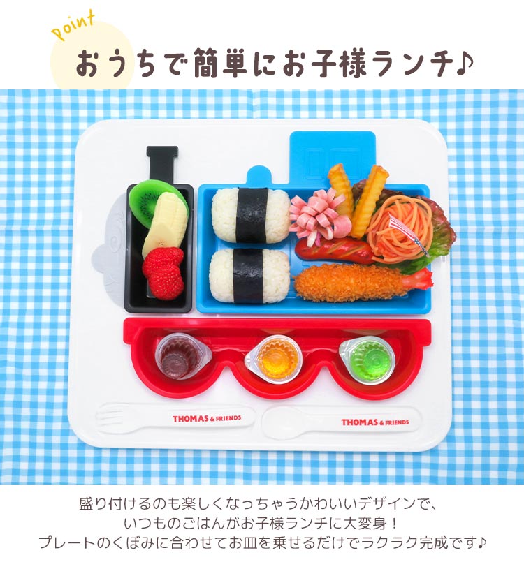 OSK（オーエスケー） 子供 食器セット 食洗機対応 プレートセット