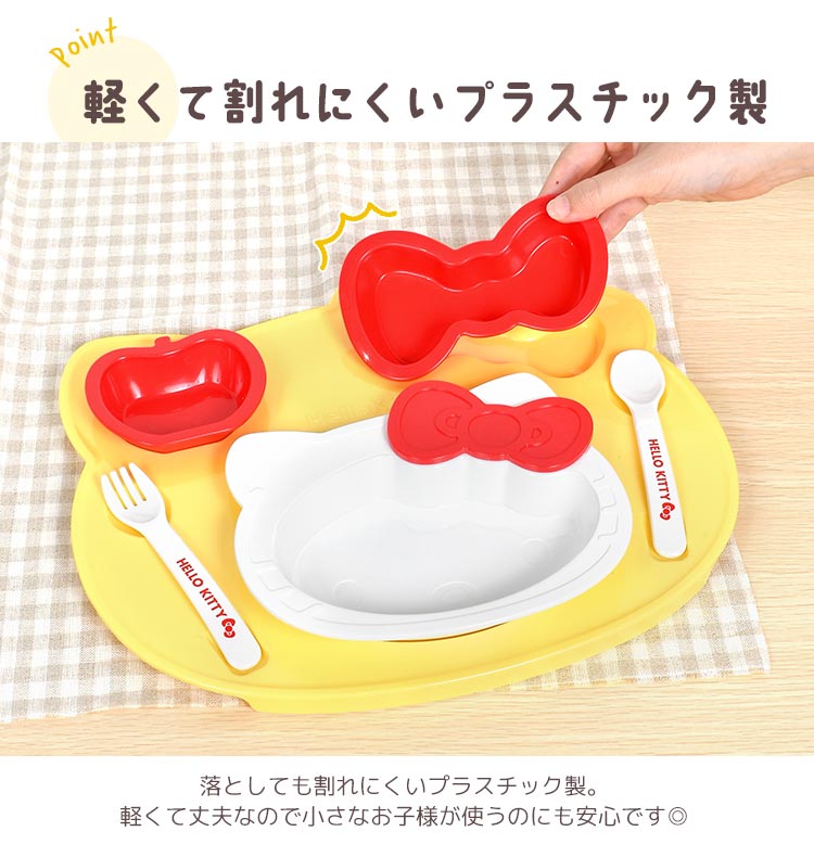 子供 食器セット 食洗機対応 プレートセット ハローキティ きかんしゃトーマス 日本製 割れない レンジ対応 ベビー キッズ ランチプレート 子供用  : osk-dish01 : hauhau - 通販 - Yahoo!ショッピング