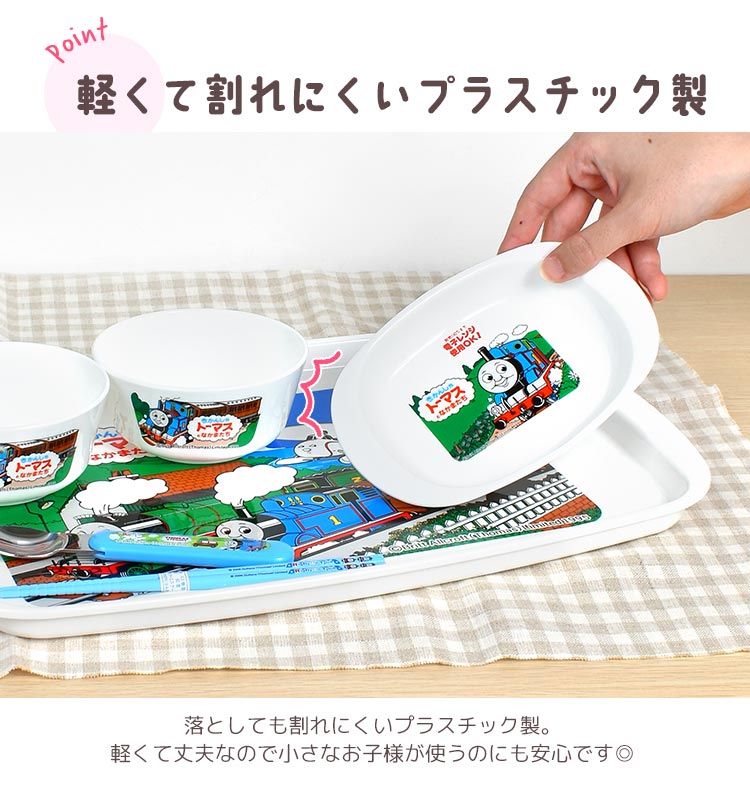 OSK（オーエスケー） 子供 食器セット ベビー ランチセット ハロー