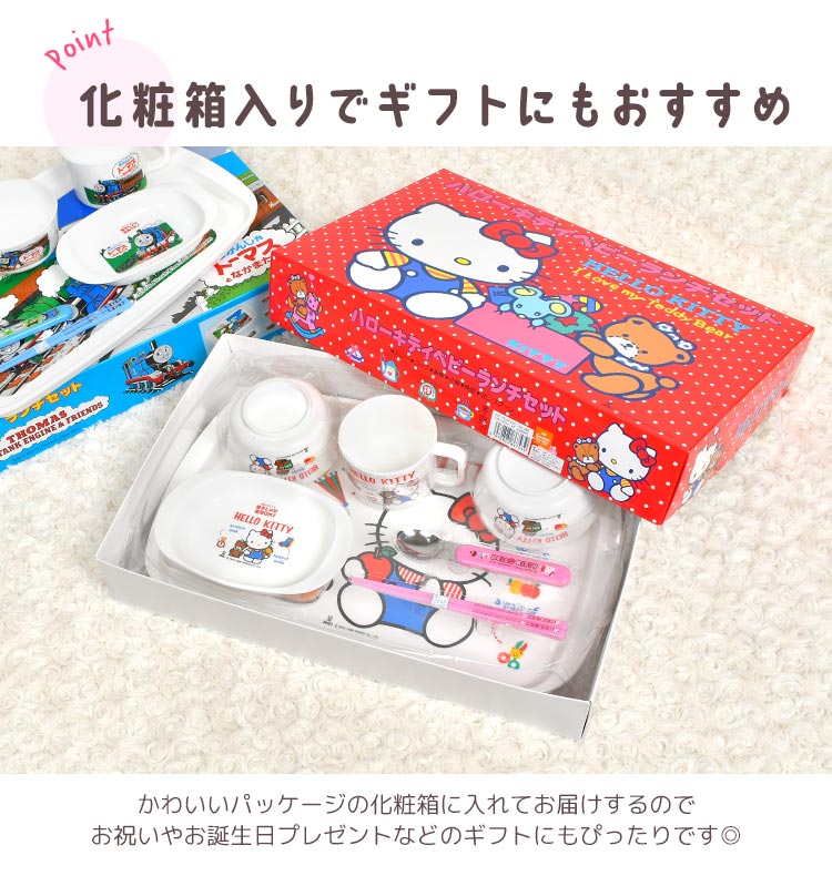 OSK（オーエスケー） 子供 食器セット ベビー ランチセット ハロー