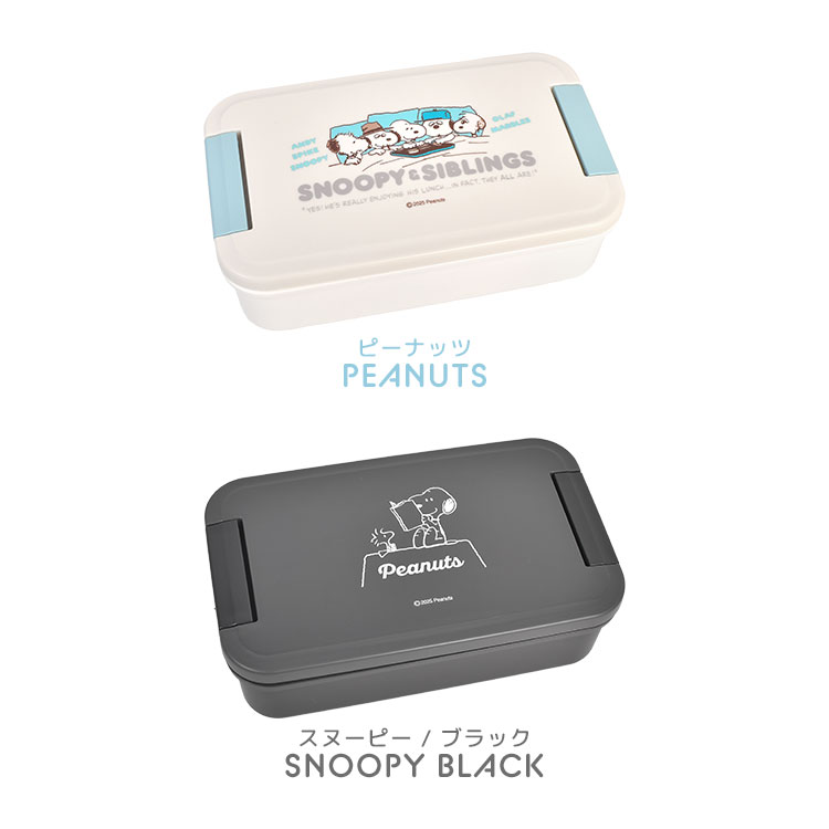 OSK（オーエスケー） 弁当箱 ランチボックス スヌーピー SNOOPY 1段