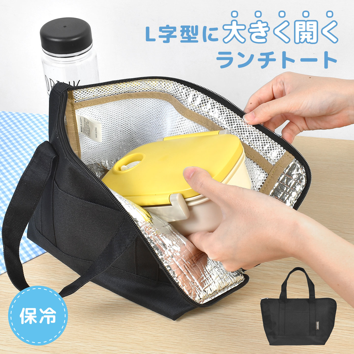 ランチバッグ 保冷 弁当 保冷バッグ ランチトート 黒 マチ 広い ペット