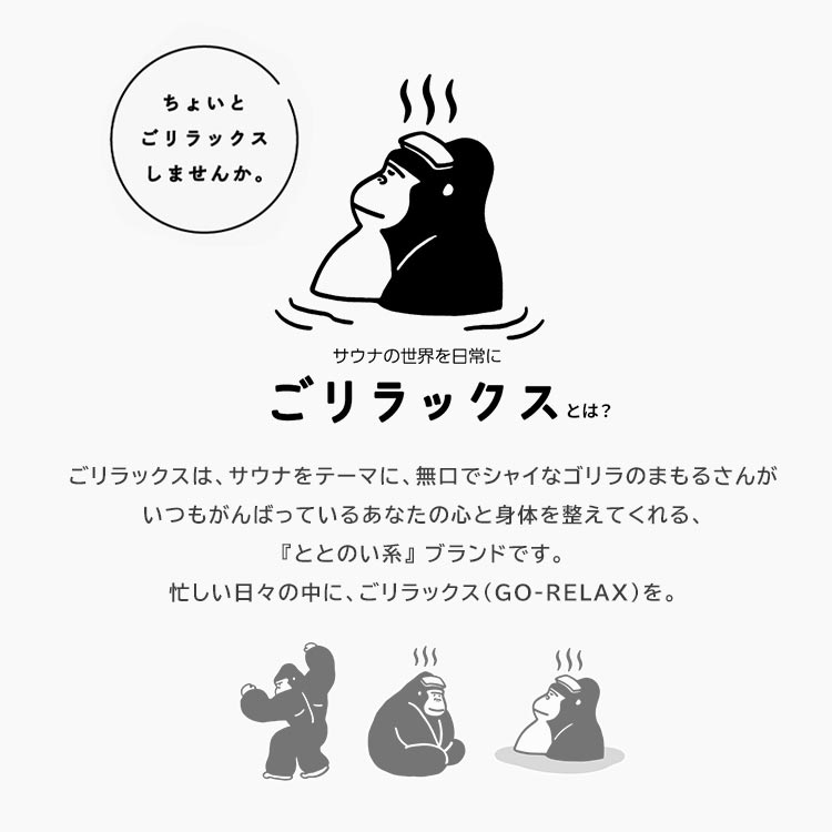 アイマスク ごリラックス 繰り返し使える ホット クール 両方OK ジェル