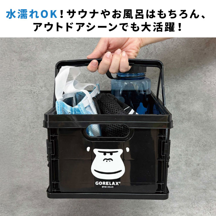 ごリラックス お風呂バスケット パタっとまもるさんのカゴ サウナ かご