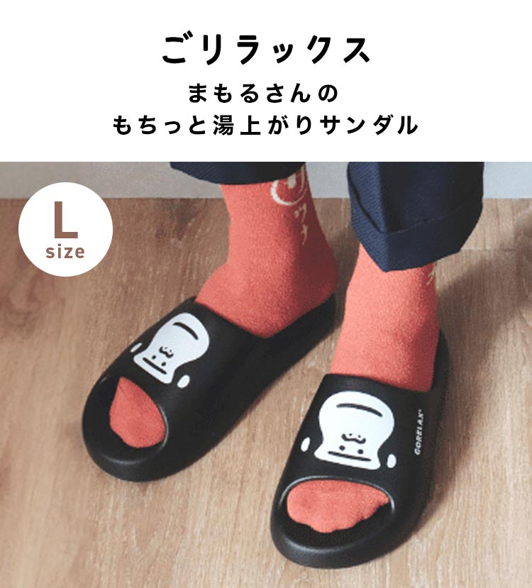 ごリラックス サンダル L 25 26 27 28 cm メンズ EVA 厚底 ユニ