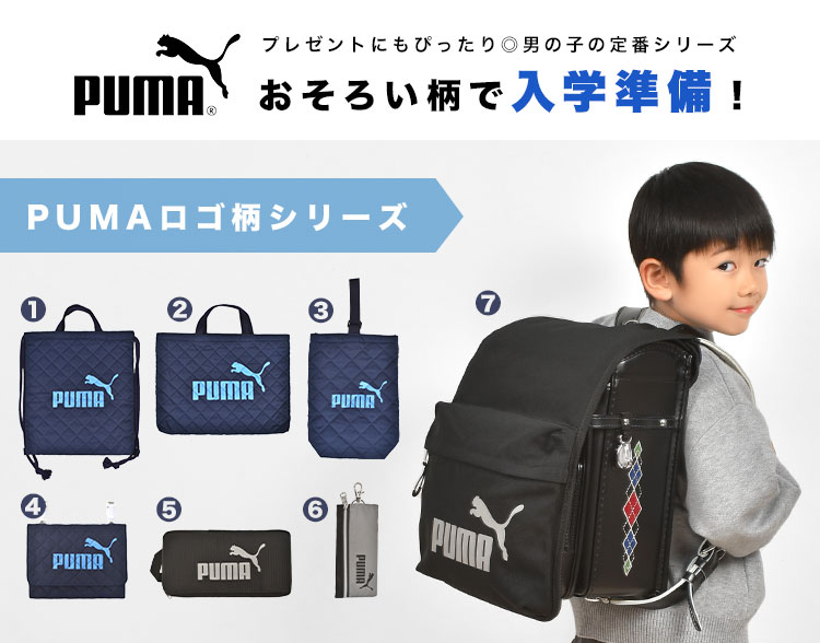 巾着袋 PUMA プーマ 大きい Lサイズ 給食袋 体操服袋 体操着入れ