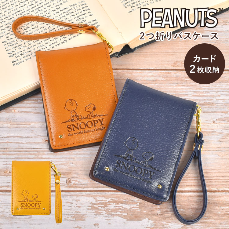 SNOOPY（スヌーピー） パスケース 二つ折り キャラクター 定期入れ