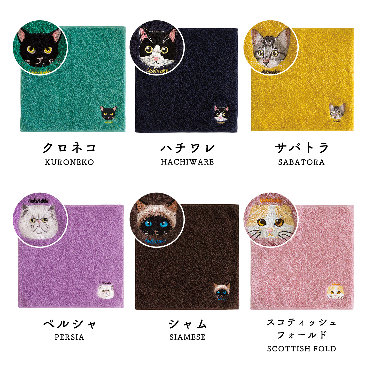 ハンカチタオル 今治タオル 猫 刺繍 うちのニャンコ オーガニック