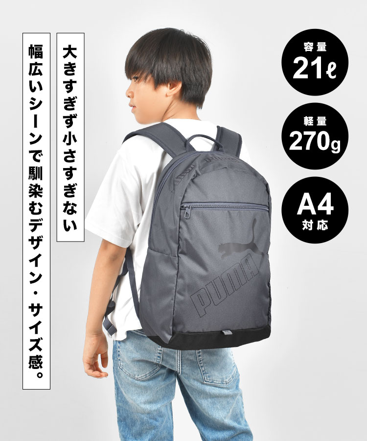 PUMA リュック プーマ メンズ 男の子 キッズ リュックサック