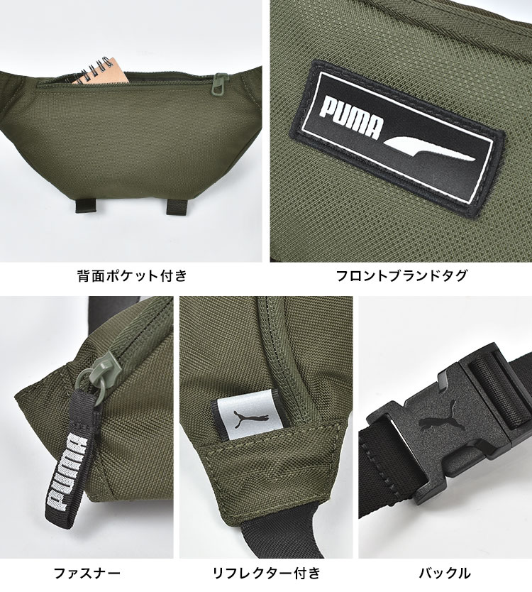 ☆PUMA☆お洒落ボディバッグ☆ブラック お早めに 楽天市場】ボディバッグ メンズ プーマ puma ウエストバッグ
