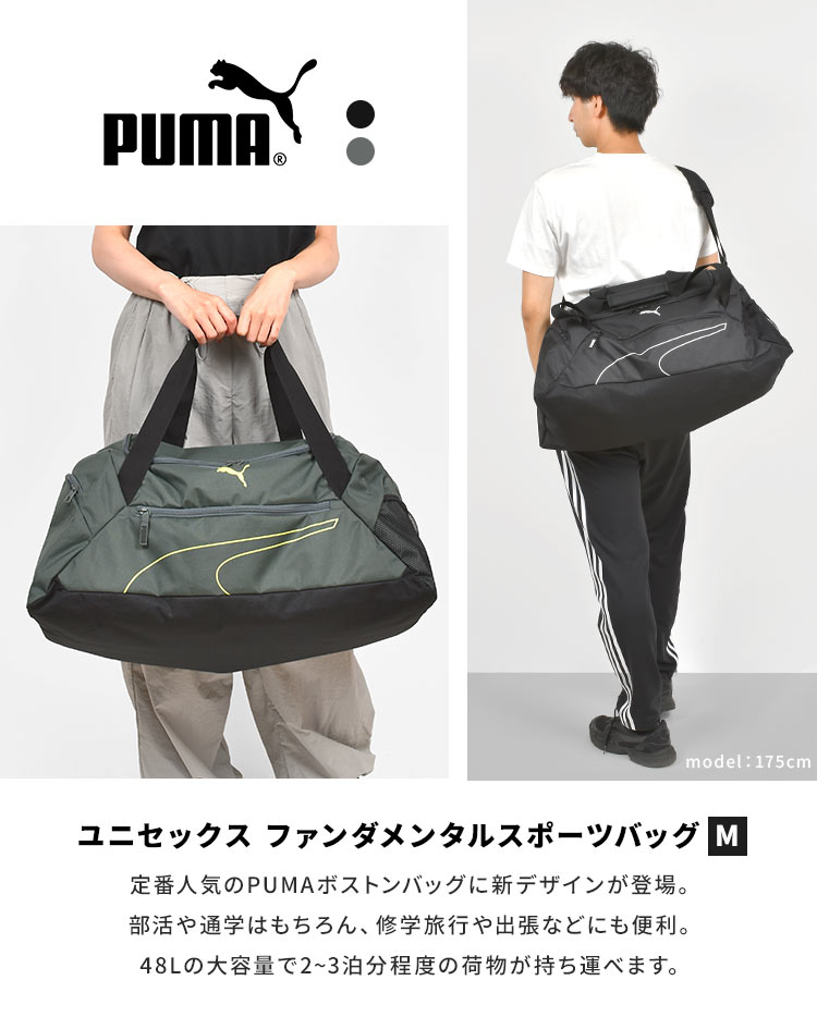 PUMA プーマ スポーツバッグ 迷彩