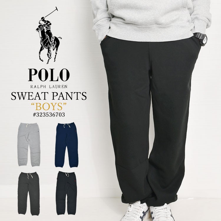 スウェットパンツ POLO RALPH LAUREN ラルフローレン ズボン ボーイズ