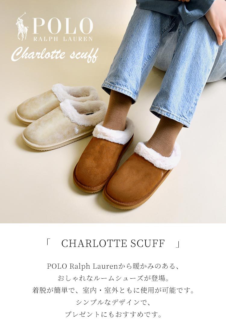 ムートンスリッパ レディーズ おしゃれ POLO RALPHLAUREN ポロ ラルフローレン スリッポン 冬用 冬 ルームシューズ  CHARLOTTE SCUFF シャーロットスカッフ