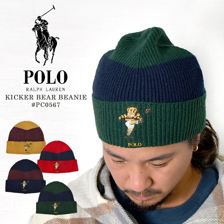 ニット帽 POLO RALPH LAUREN ポロラルフローレン ニット キャップ