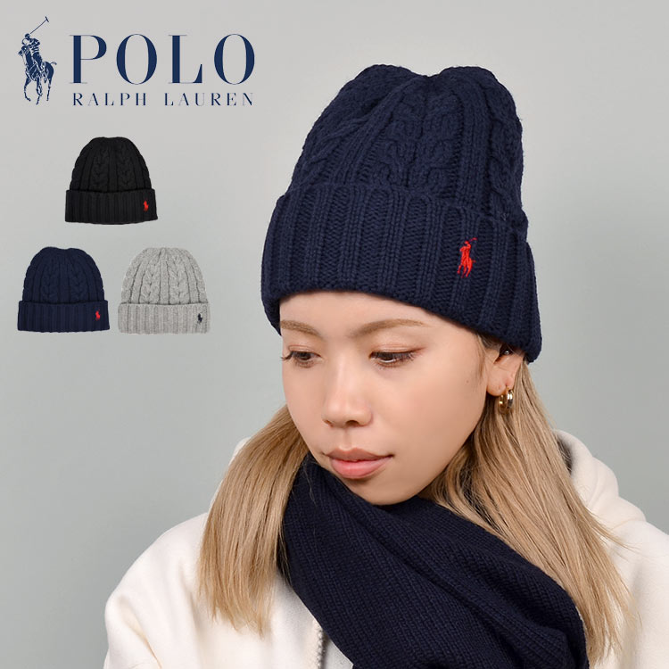 ニット帽 ラルフローレン レディース メンズ POLO RALPH LAUREN ポロ ケーブル網み ニットキャップ 帽子 おしゃれ シンプル  かわいい クリスマス 冬 送料無料