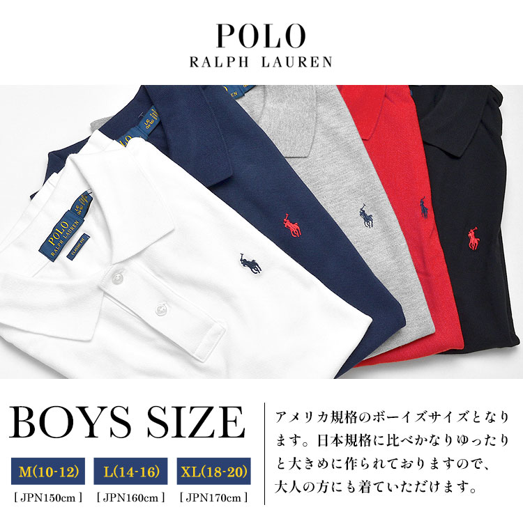 ポロシャツ POLO RALPH LAUREN ポロ ラルフローレン レディース 323603252 キッズ ジュニア メンズ ポニー 半袖  ボーイズサイズ