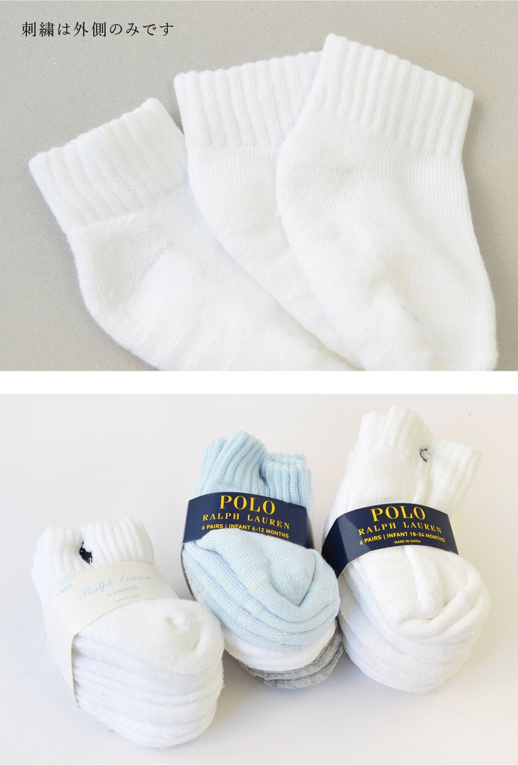 POLO RALPH LAUREN ベビーソックス 6P セット 新生児 1歳 ラルフ