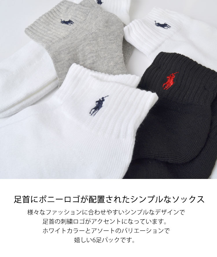 靴下 POLO RALPH LAUREN ポロ ラルフローレン ソックス US 22-25cm 6足