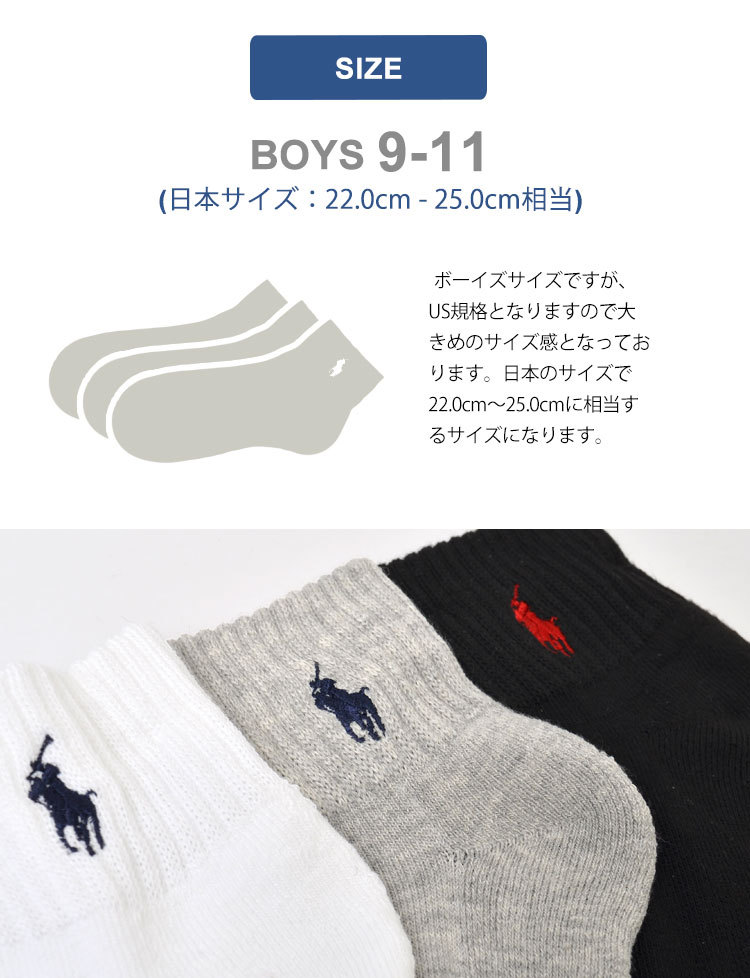 POLOラルフローレンソックス 23〜25 cm 5本指グレー 黒　ベージュ hauhau_rl-sox04