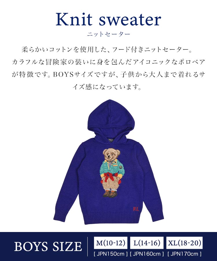 パーカー ニット POLO RALPH LAUREN ポロ ラルフローレン ボーイズサイズ メンズ 男の子 ポロベア セーター ニットパーカー 長袖  140cm 150cm 160cm 170cm