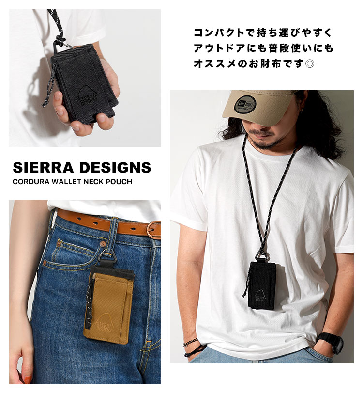 ミニ 財布 三つ折り シエラデザインズ SIERRA DESIGNS メンズ ネックウォレット ショルダー 黒 アウトドア 撥水 ポーチ カラビナ  コンパクト おしゃれ