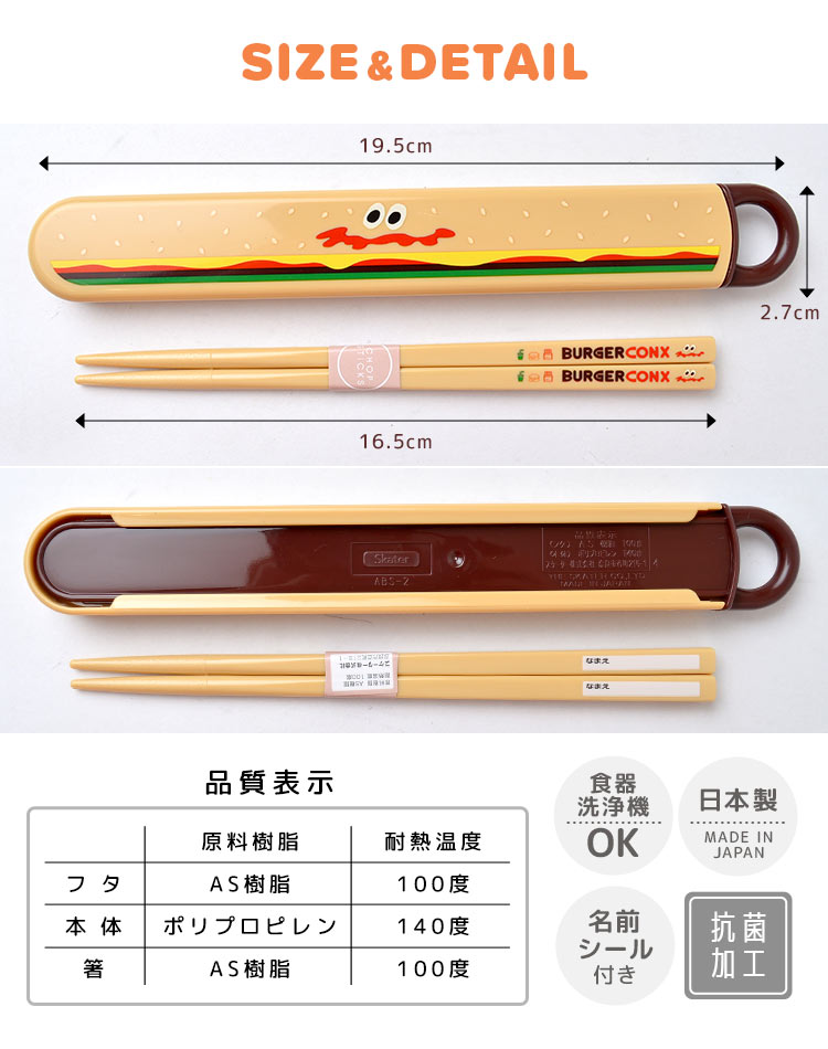 箸箱セット スライド式 子供 小学生 食洗機対応 スヌーピー