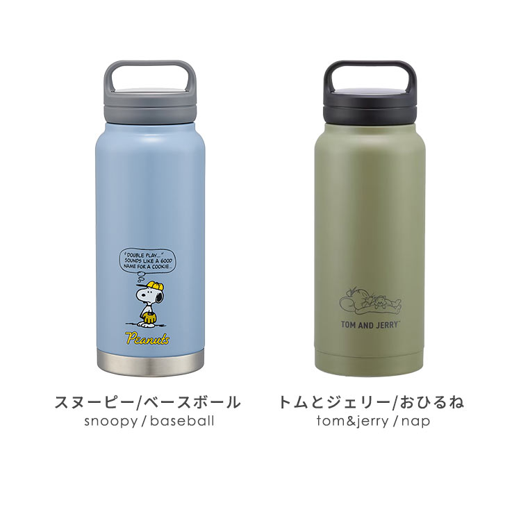 スヌーピー　水筒　ヴィンテージ スヌーピー 水筒/すいとう/ 昭和/レトロ/80年代/ヴィンテージの