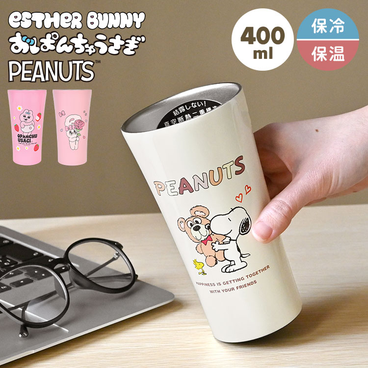 手作り☆保冷保温パウチ飲料ケース☆300g対応☆スヌーピー☆ピンク SNOOPY（スヌーピー） ステンレス タンブラー 保冷 保温 おぱんちゅ