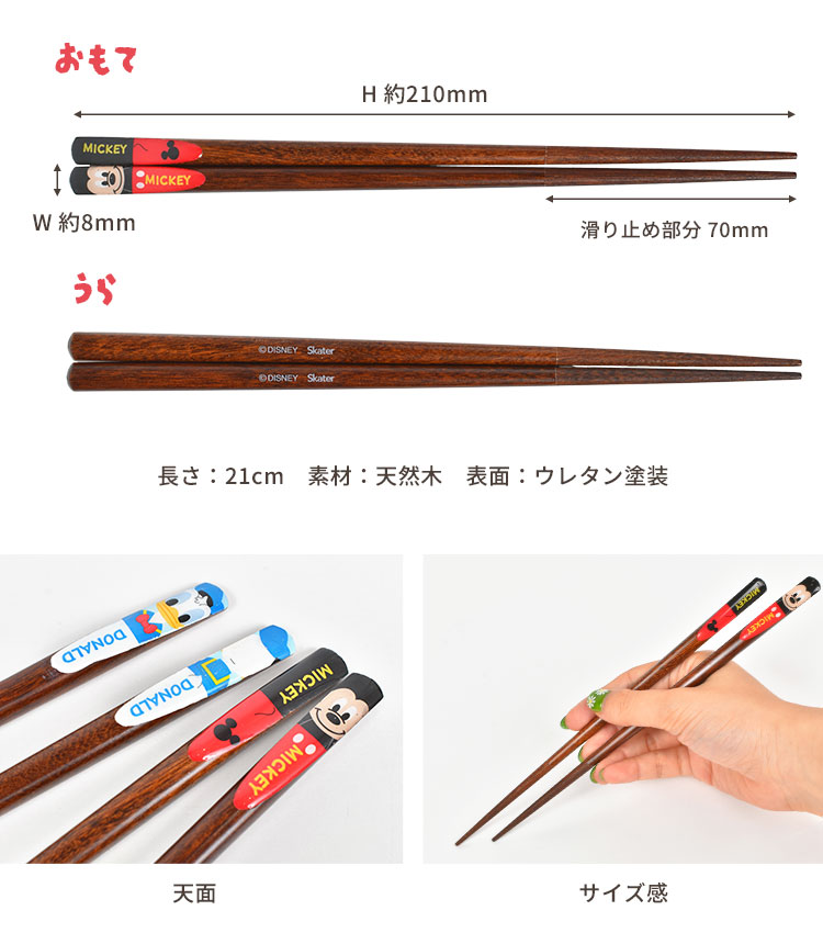 箸 5膳セット スヌーピー ディズニー ミッキー ミニー アナ雪 ドナルド