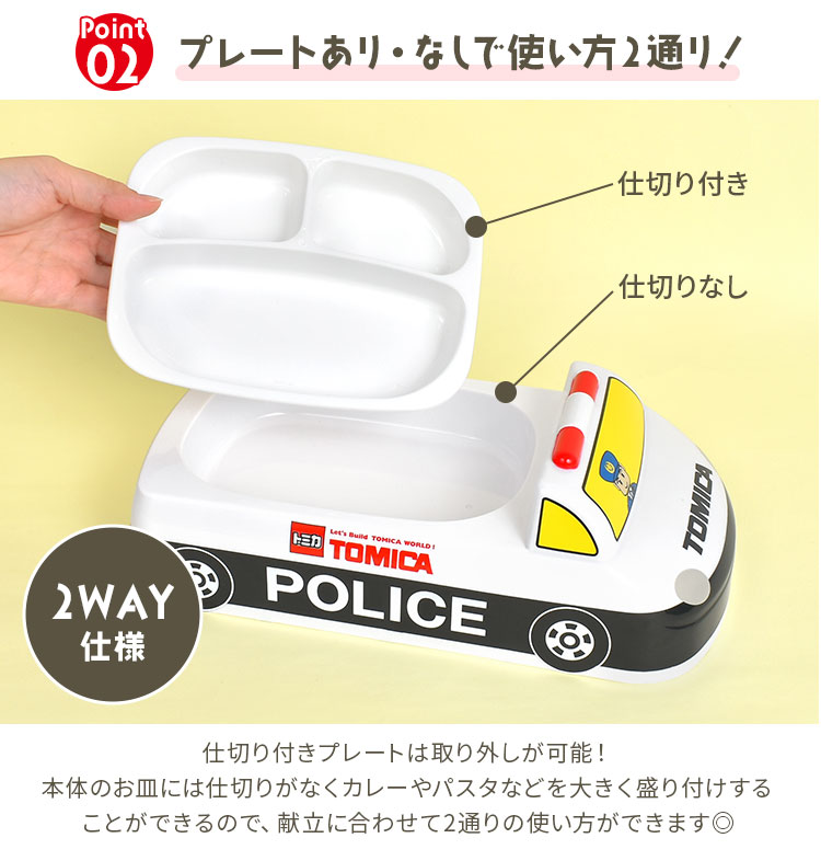 トミカ プラレール ランチ プレート 子供 車 消防車 パトカー 新幹線 ドクターイエロー 仕切り 皿 レンジ対応 食洗機対応 :  skt-dish01 : hauhau - 通販 - Yahoo!ショッピング