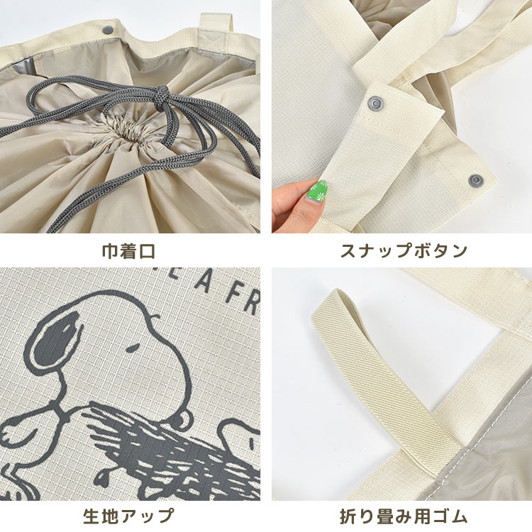 スケーター レジカゴバッグ 保冷 自立 大容量 スヌーピー SNOOPY