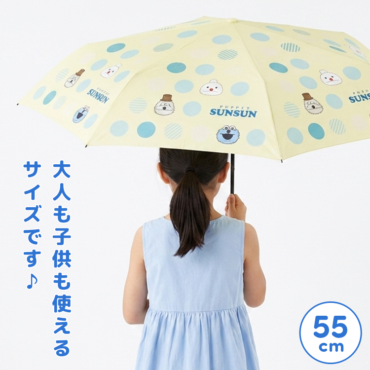 スケーター 折りたたみ傘 パペットスンスン おぱんちゅうさぎ 晴雨兼用