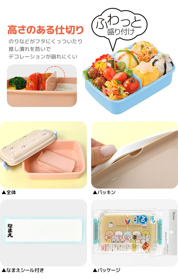 お弁当箱 1段 子供 女の子 ランチボックス 日本製 450ml 軽い 電子