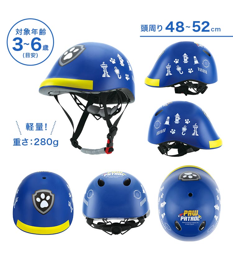 ヘルメット 自転車 子供 3歳 4歳 5歳 6歳 パウパトロール キッズ SG