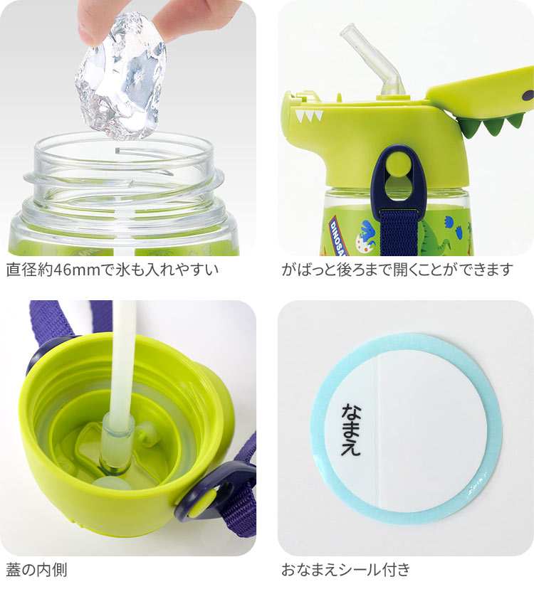 水筒 ストロー 恐竜 男の子 420ml ショルダーベルト付き 2WAY