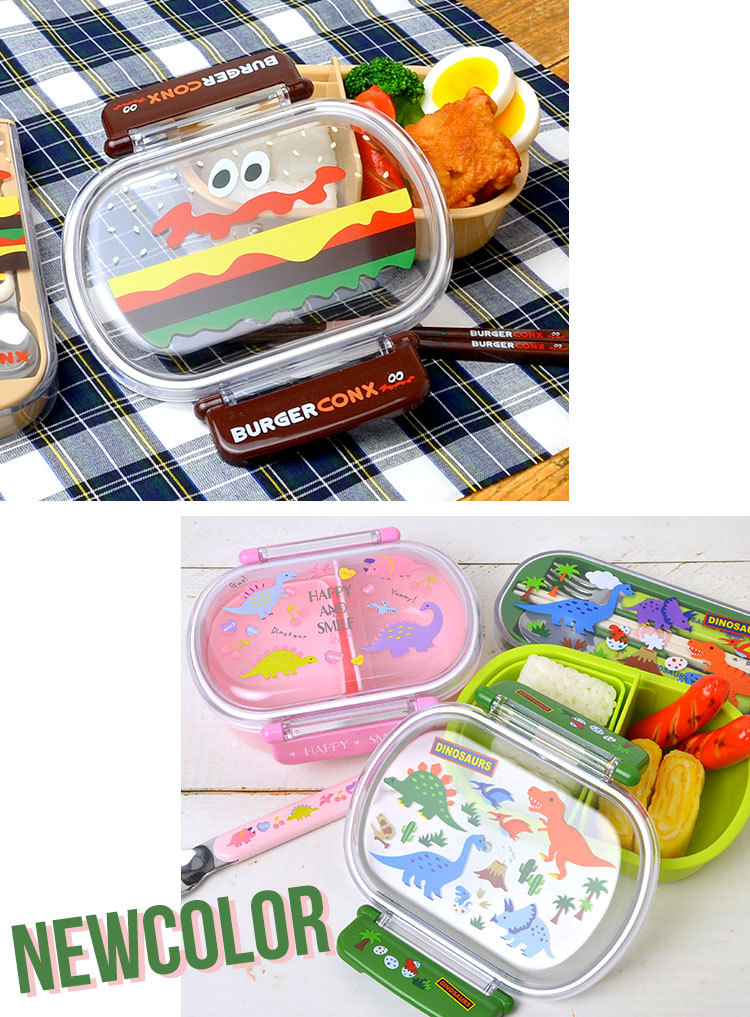 お弁当箱 1段 子供 ランチボックス ハンバーガー 恐竜 日本製 保存容器