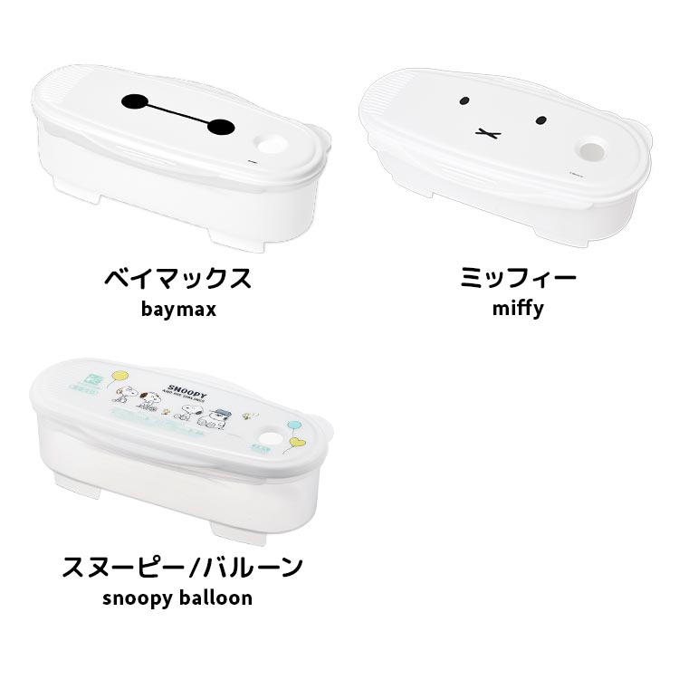 Miffy（ミッフィー） パスタメーカー パスタ レンジ 容器 茹でる 電子