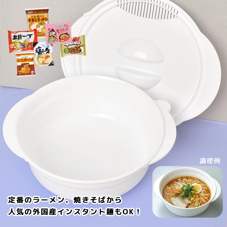Miffy（ミッフィー） ラーメンメーカー 電子レンジ 調理器 ラーメン